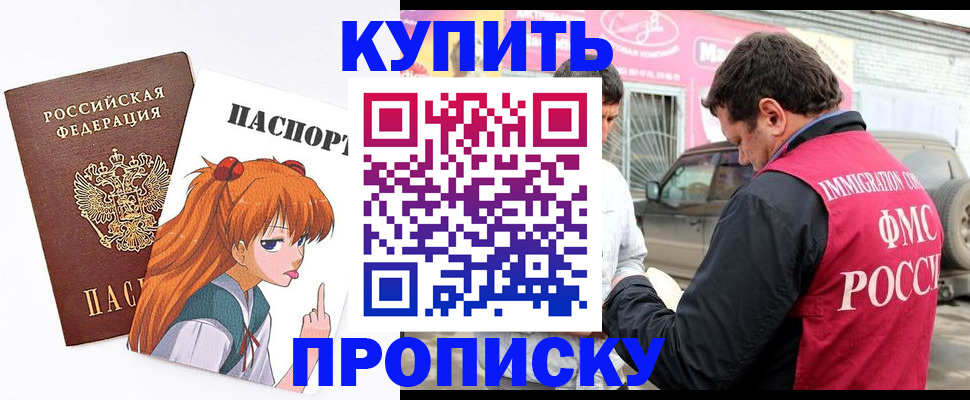 где прописаться в Нариманове