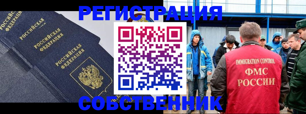 где прописаться в Нариманове
