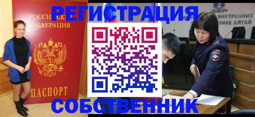 прописка регистрация в Нариманове