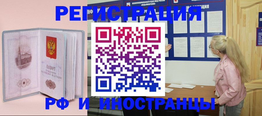 где прописаться в Нариманове