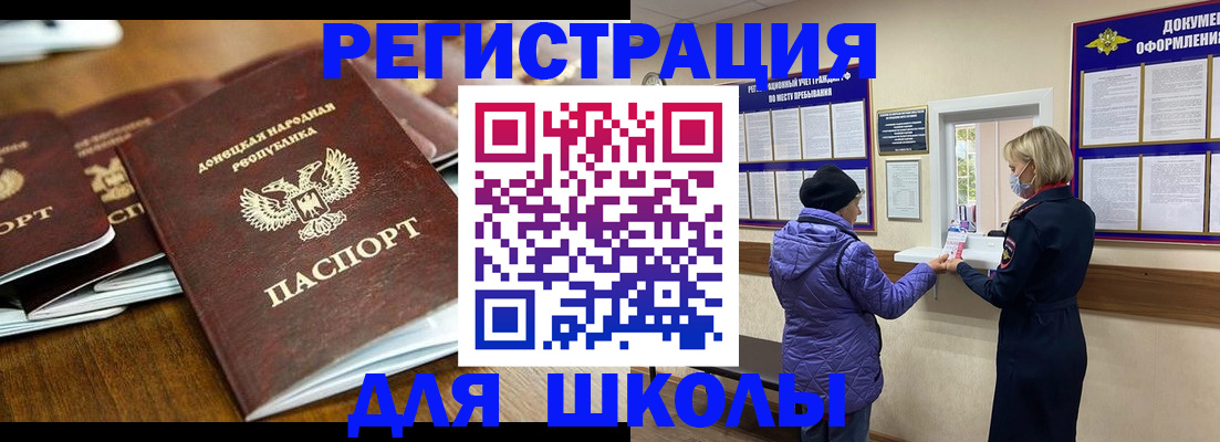временная регистрация надежно в Нариманове