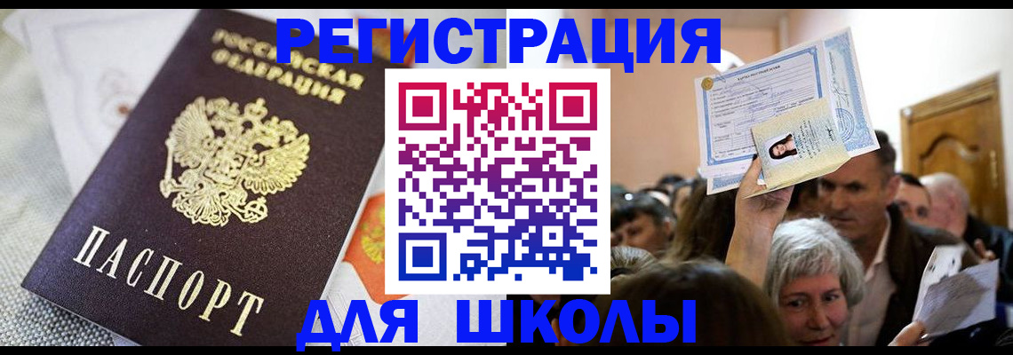 временная регистрация недорого в Нариманове